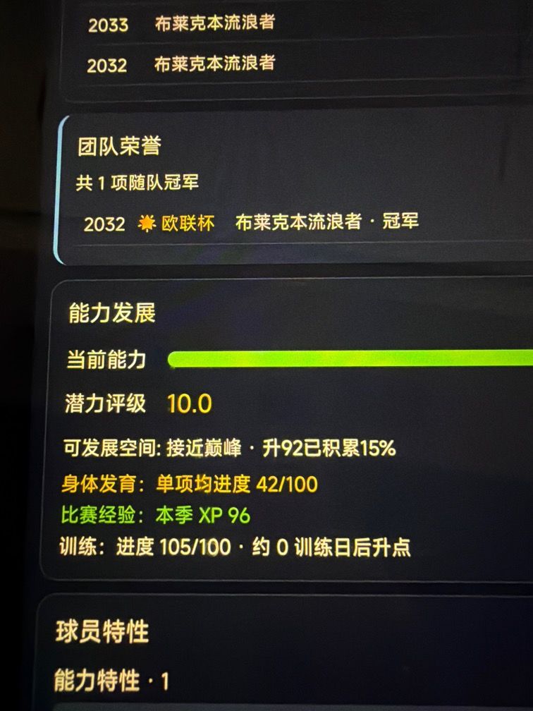 这个训练满点了怎么不涨 1