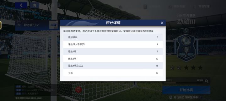 天梯赛积分bug教你如何快速上分截图