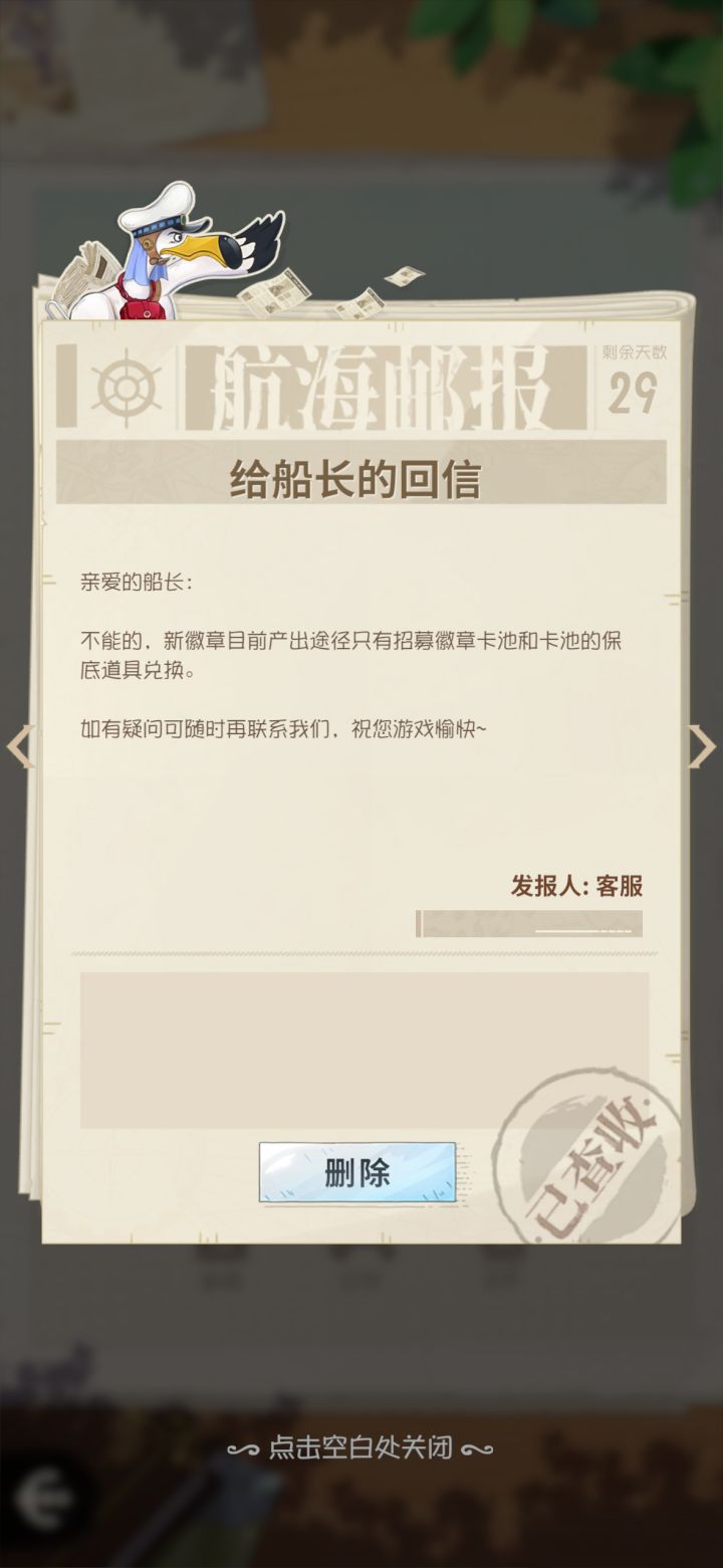 期待的新4枚徽章全部只能抽奖获取截图