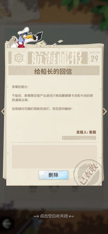 期待的新4枚徽章全部只能抽奖获取