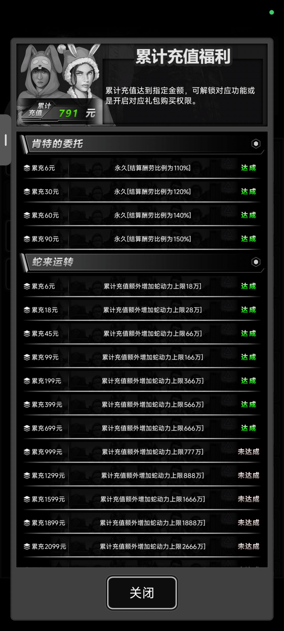 老登招募好友位 1