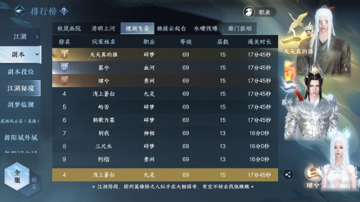 十五层过啦,另帮派甲三纪念截图