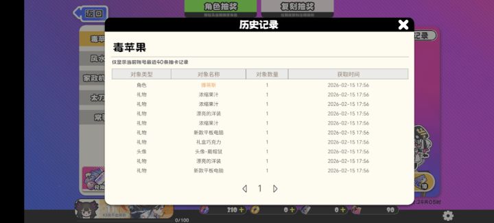命运啊,放过我一次吧!截图