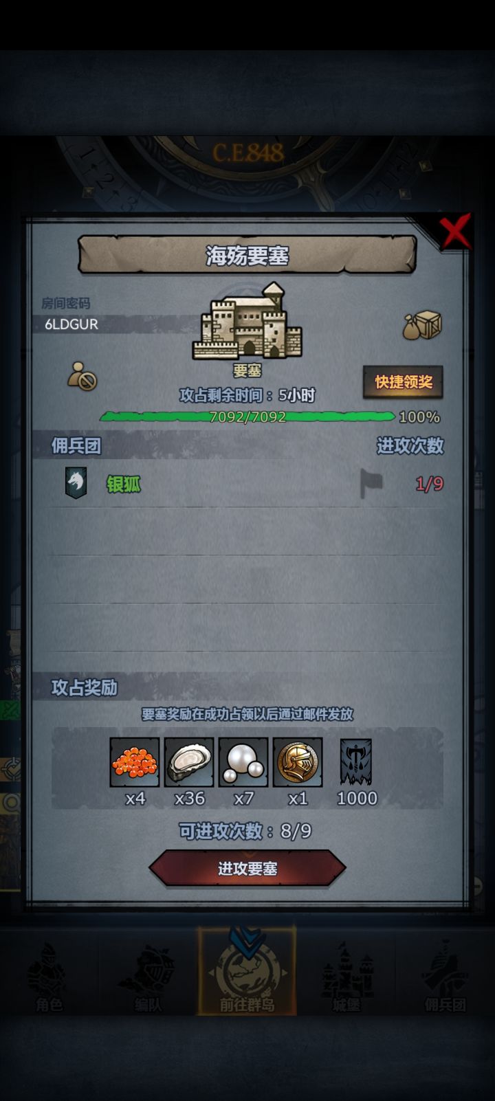 来个好哥们带带截图