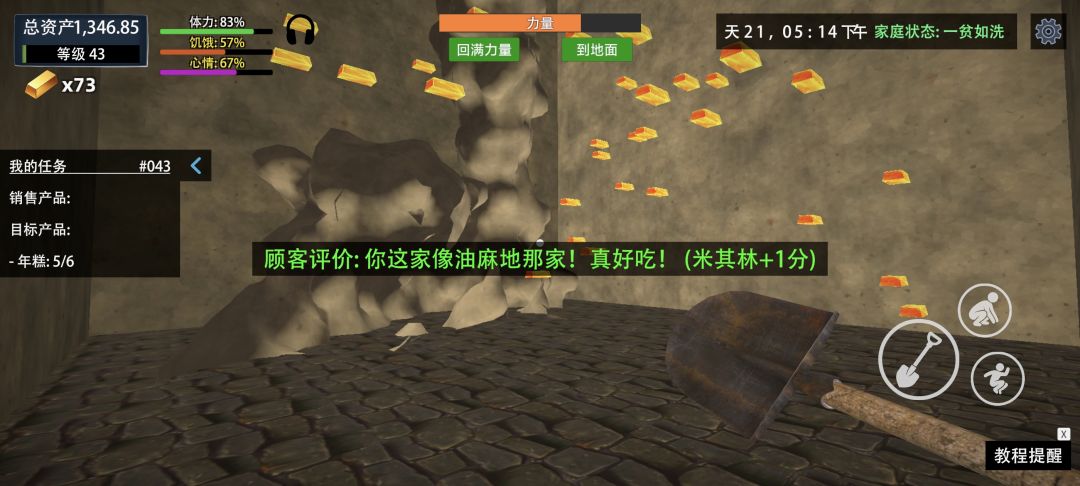谁说越深金块越多的😀 2