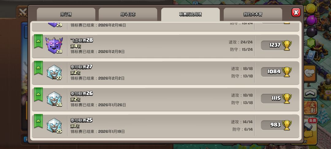 速18终于打上雷龙杯了,真不容易 1