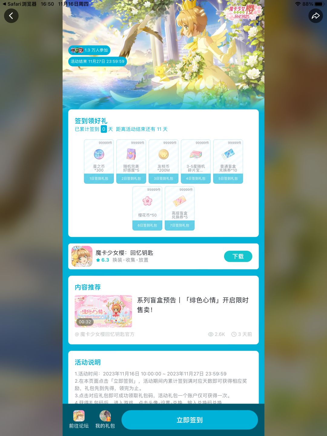 新一轮签到领奖活动!! 1