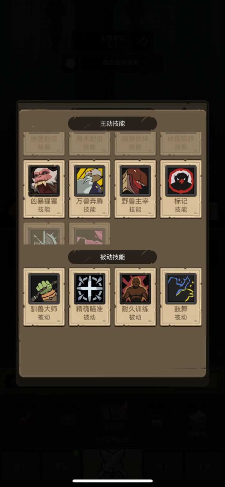 猎人爽局～动物园～截图