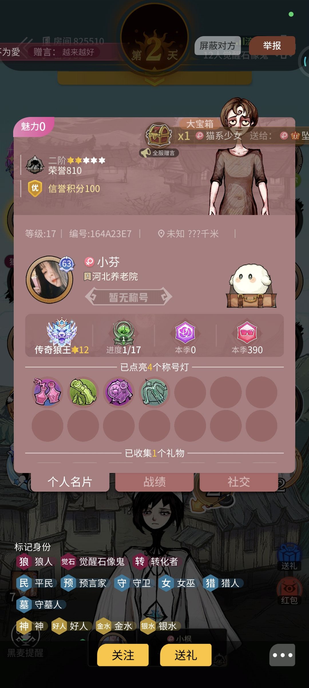 官方管不管 3