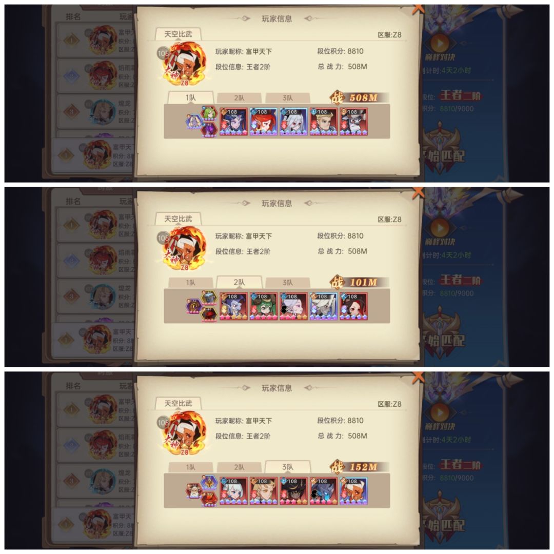 天空战场截图