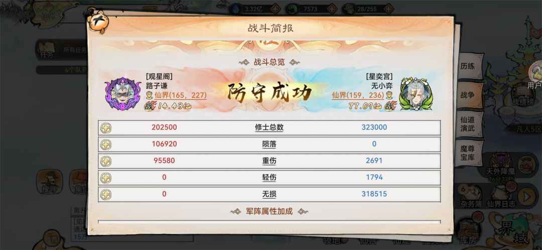 幻海仙域是真的缺乏父爱了 7