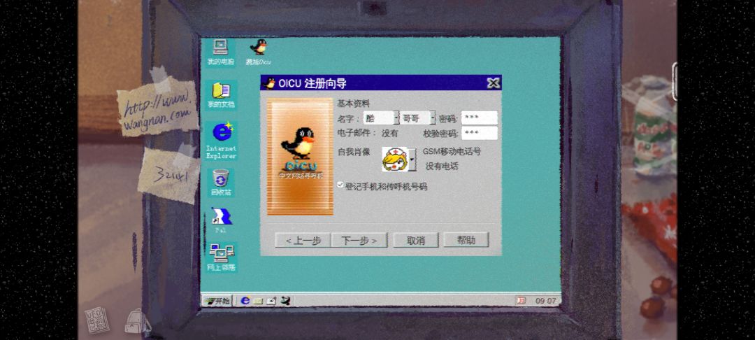 好眼熟啊,哈哈哈哈 2