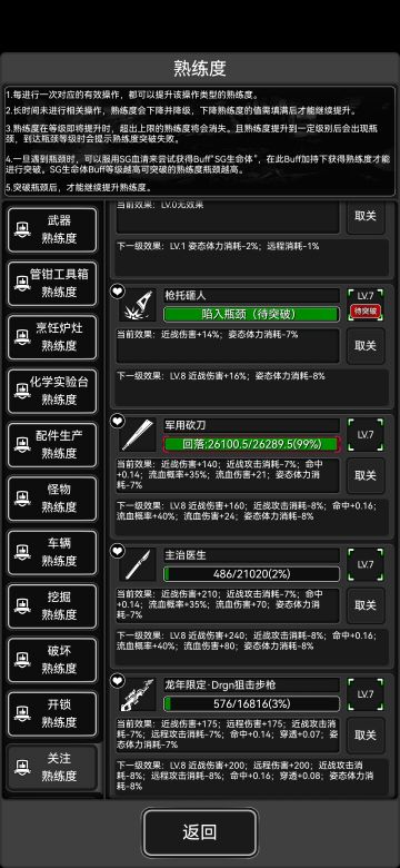 四远程枪械对比