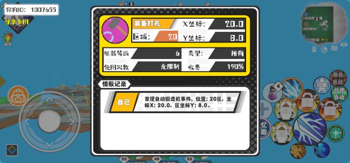 事件分享截图