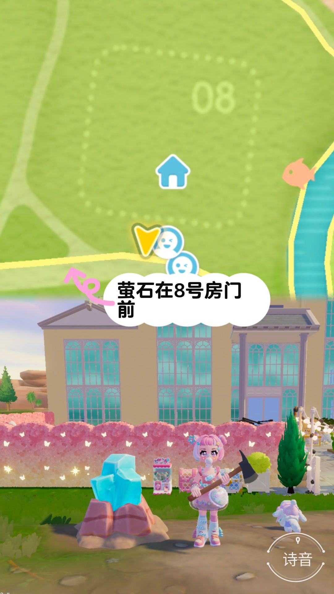 心动小镇最新溜溜橡木和萤石位置 3