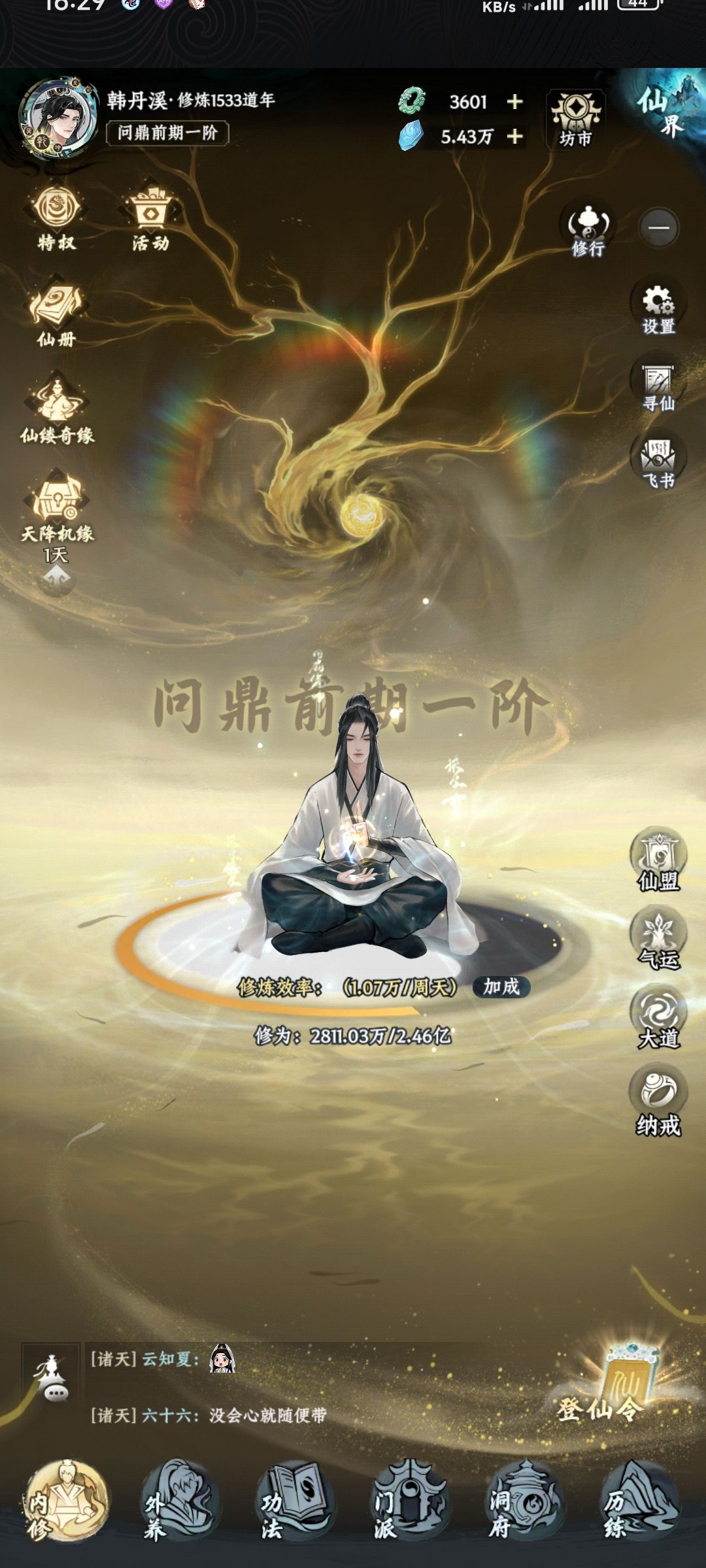 问鼎了,朋友们 1
