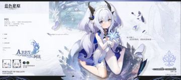 萌龙少女登场！《蓝色星原：旅谣》阿比立绘正式公开