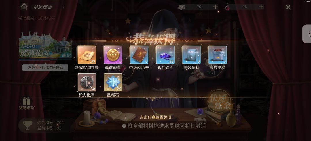 不是哥们你游终于调星座概率了? 3
