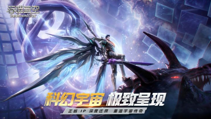 《吞噬星空》地球浩劫终章 金角巨兽危机（上）截图