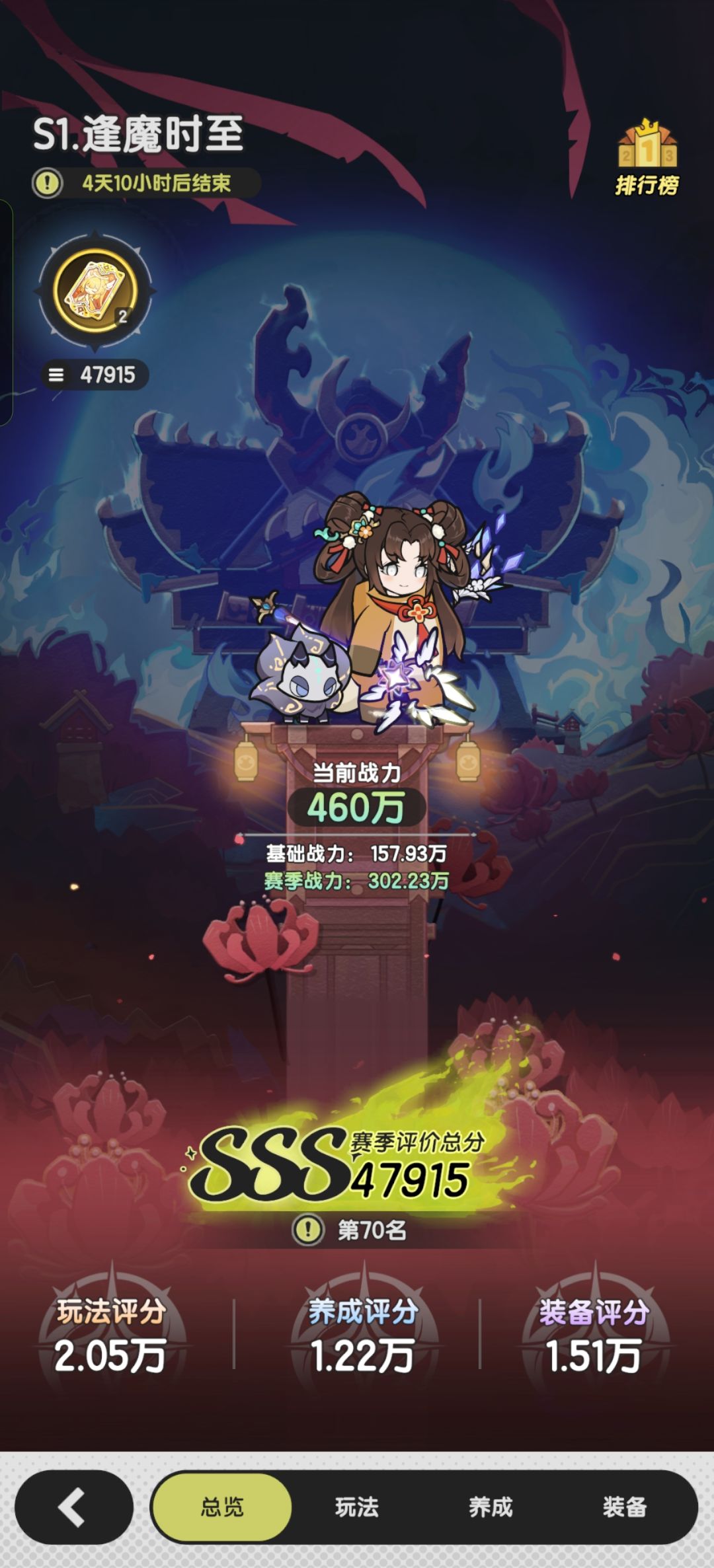s1倒计时4填 1