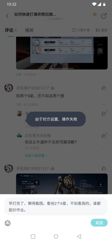 异想回渊低配参考，另鄙视小号回复大号禁言的人