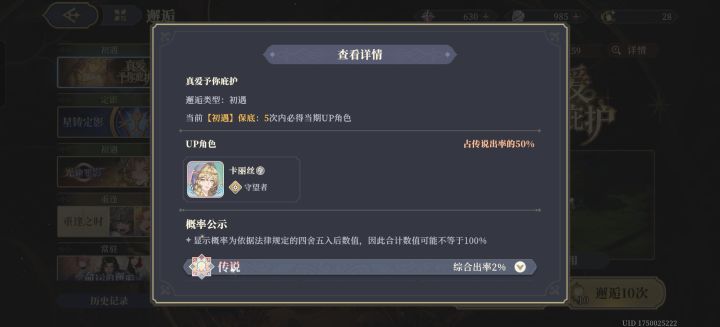 发现一个sp卡大妈的描述错误（碎碎念）截图