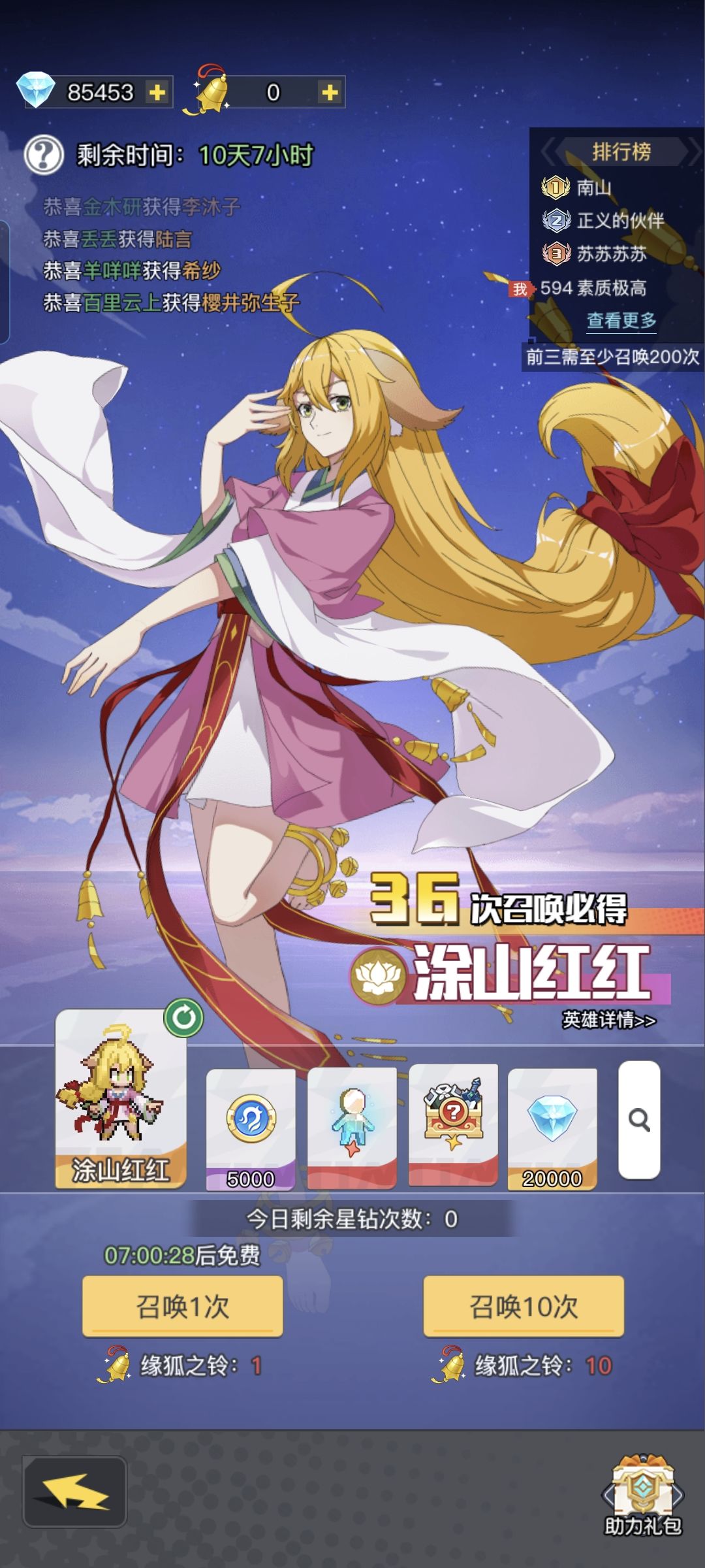 非酋豹子头的三千幻世第46天打卡 3