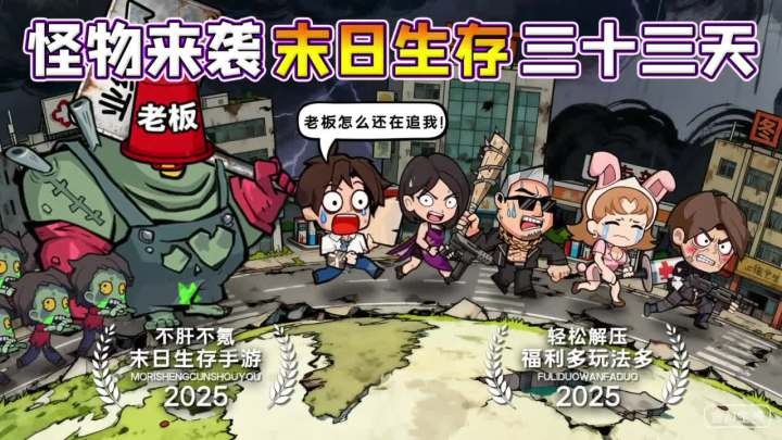 快点去找血清！截图