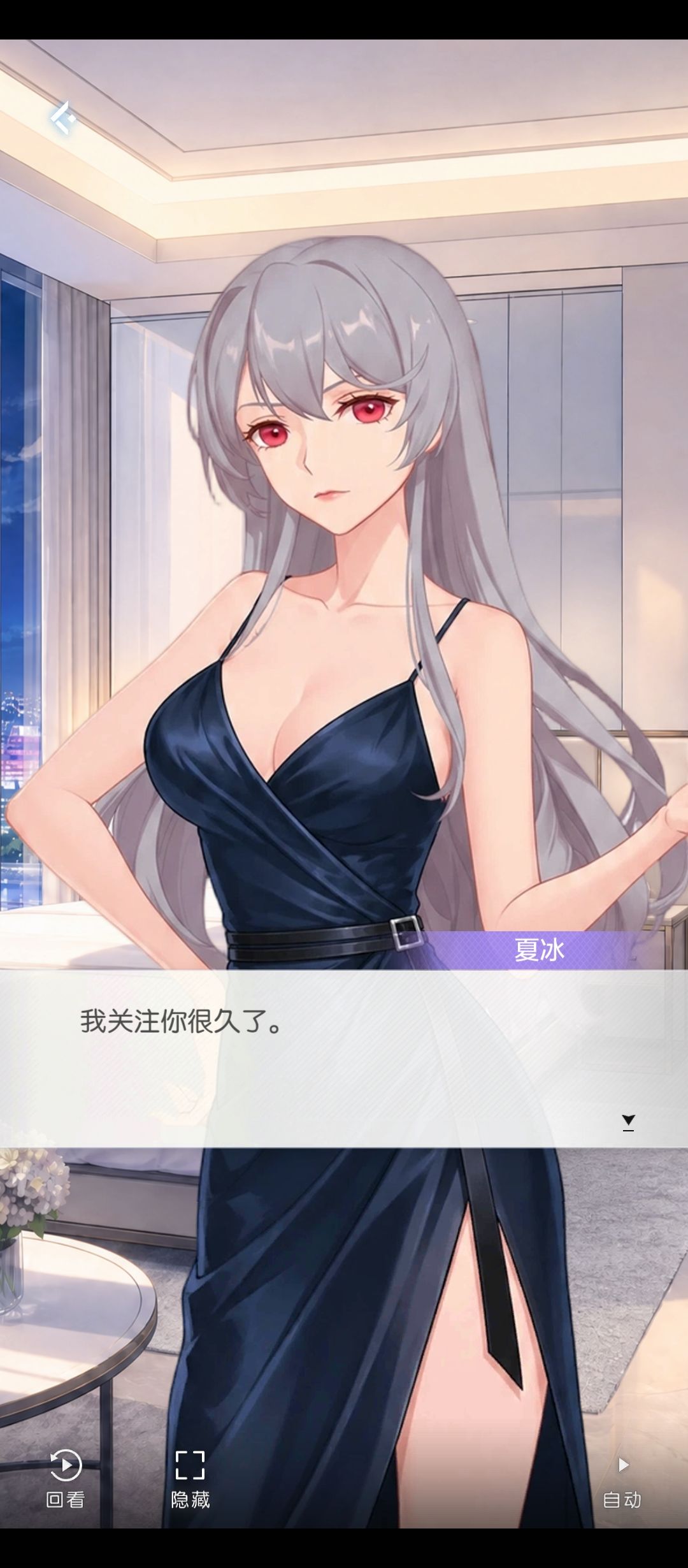 该说不说新卡的夏冰真不赖 2