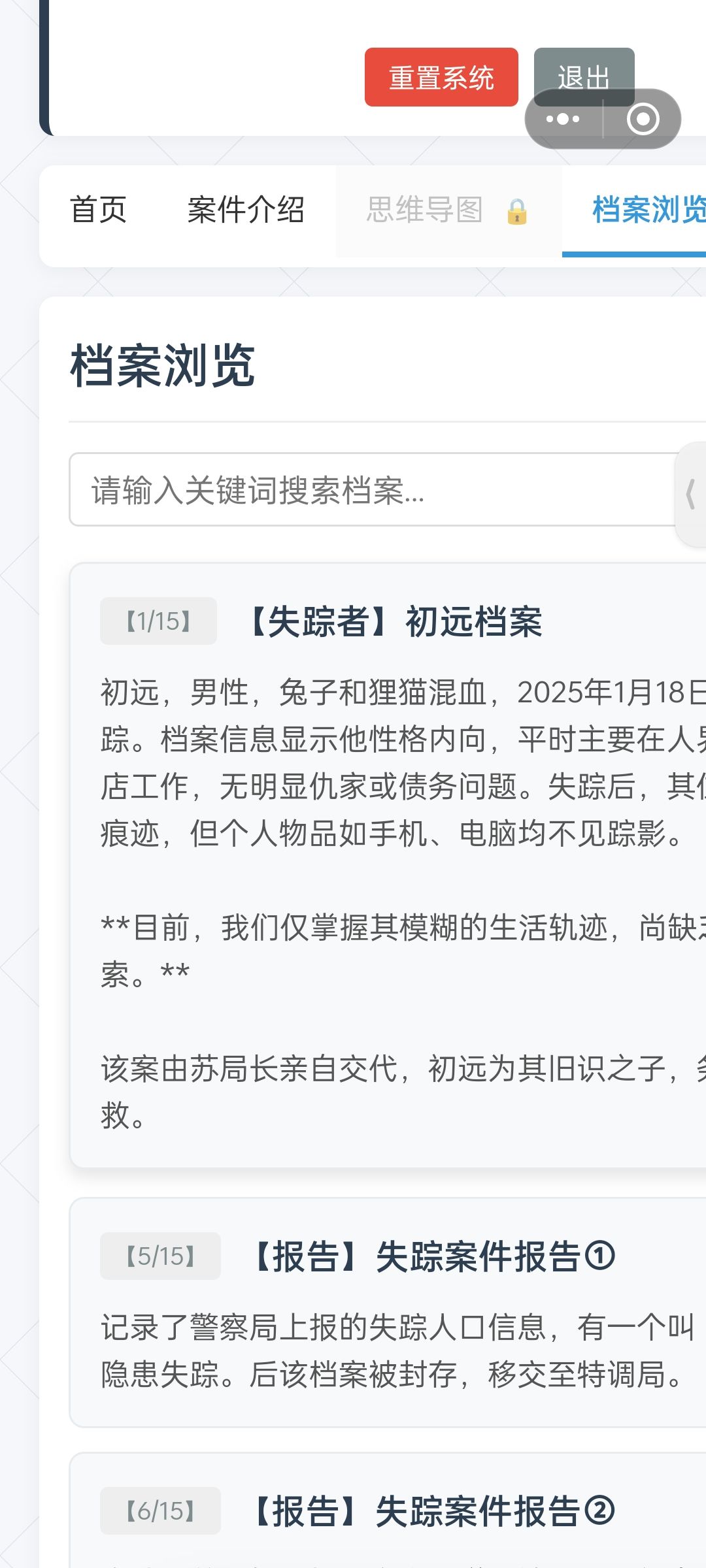 这个太难蚌了 2