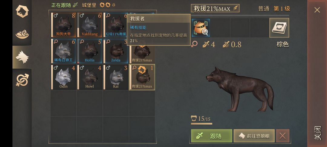 基本6次3级图就能获得一个宠物 1