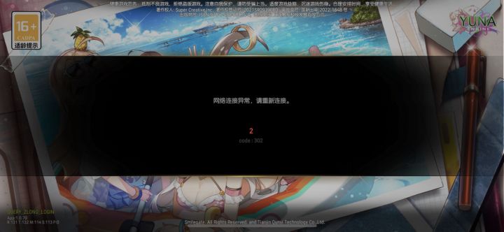 为啥一直这样进不去 我用的苹果截图