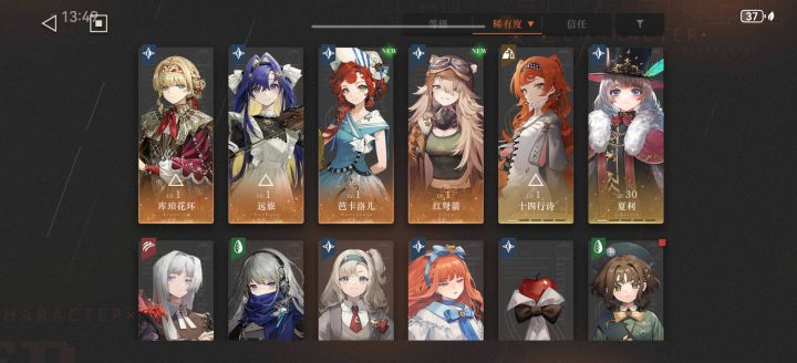 玩了两天截图