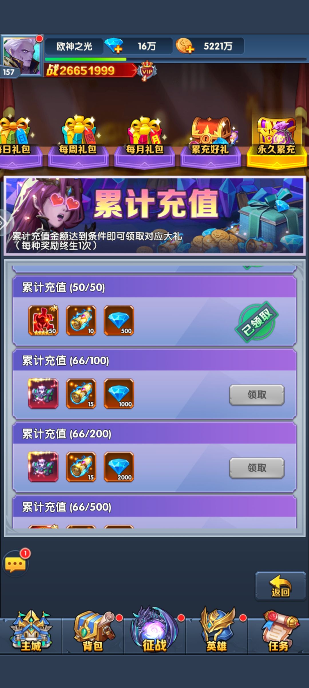 累了个66，战力应该对的起地球了吧！强力要求空岛一键 3