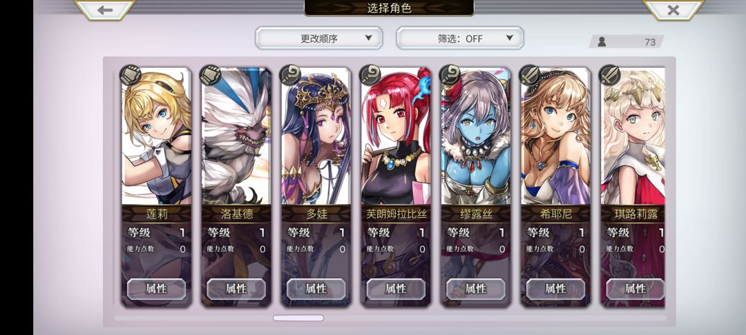 萌新想问下怎么搭配队伍 2