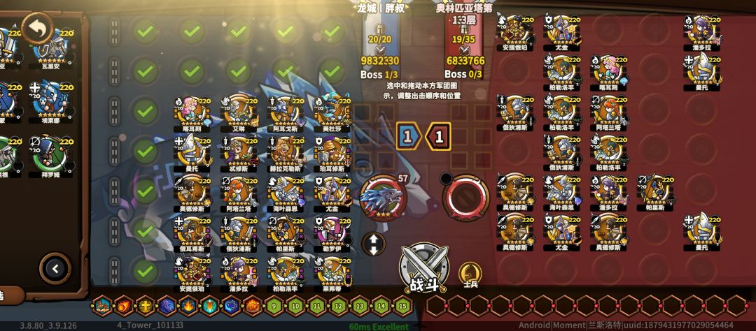 爬塔自动战斗是不是有bug 3