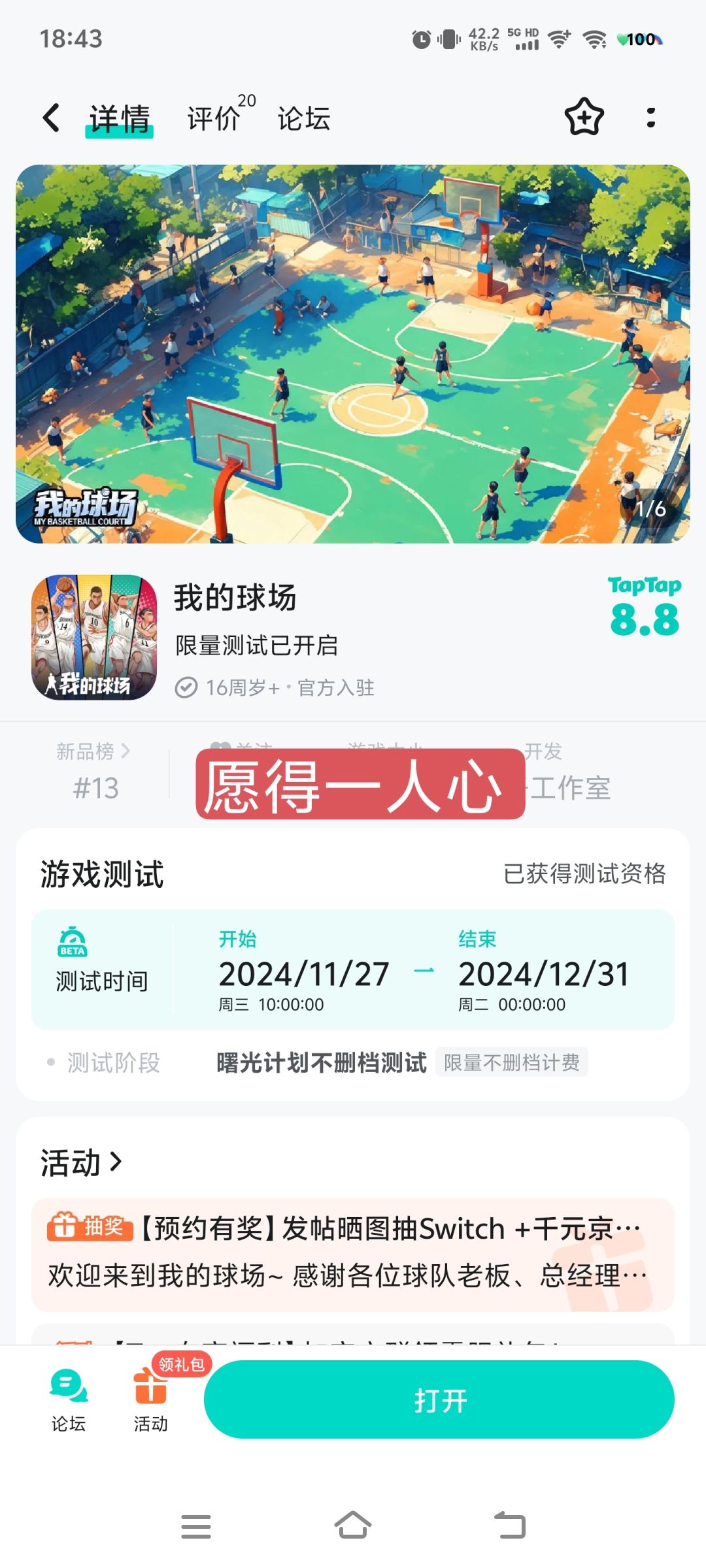 TapTap