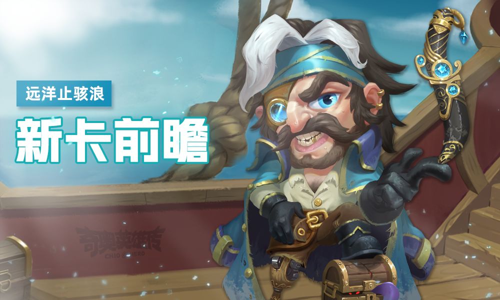 【公告】SS骇浪赛季新卡 · 抽奖活动已开奖