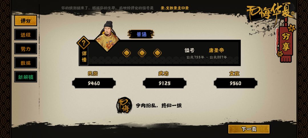 长安三万里 1