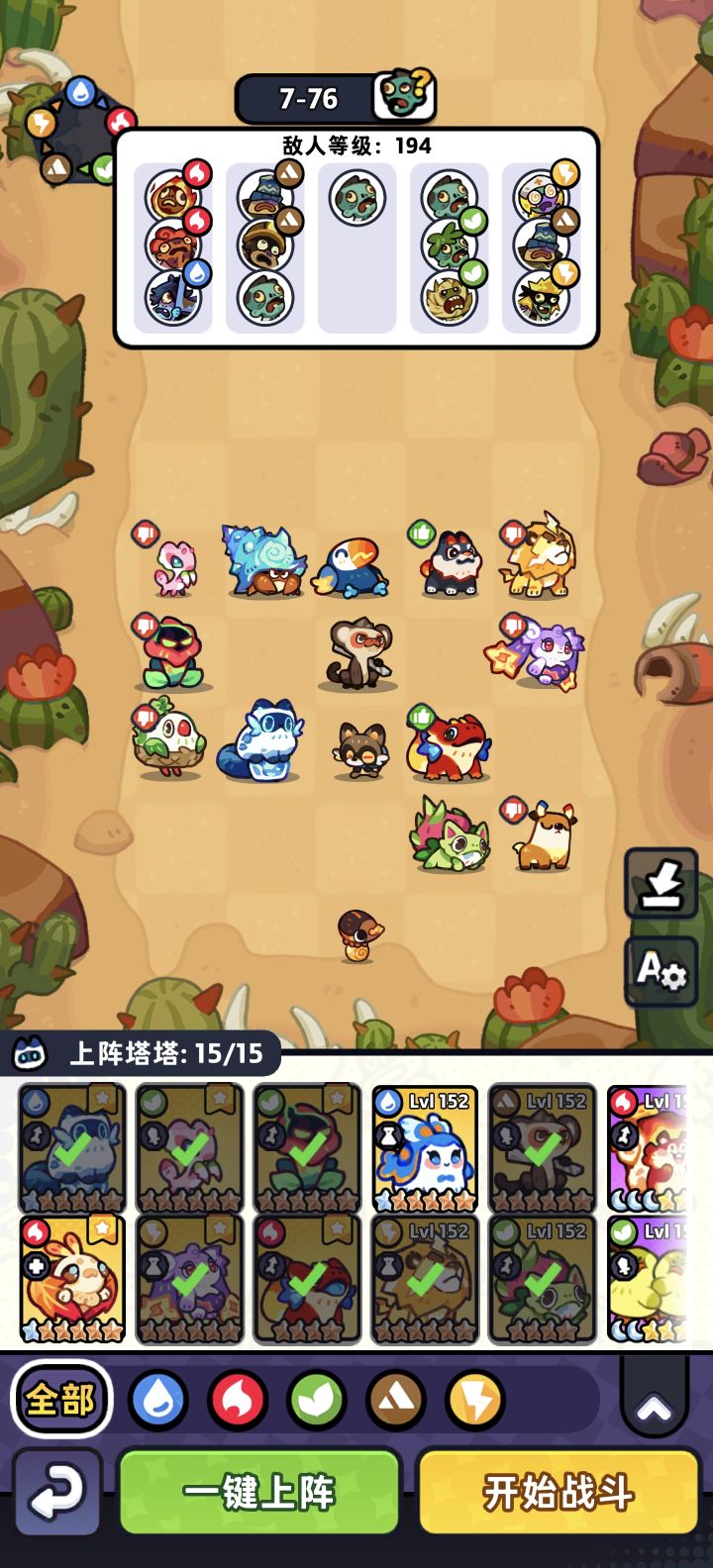 7-70到7-79截图