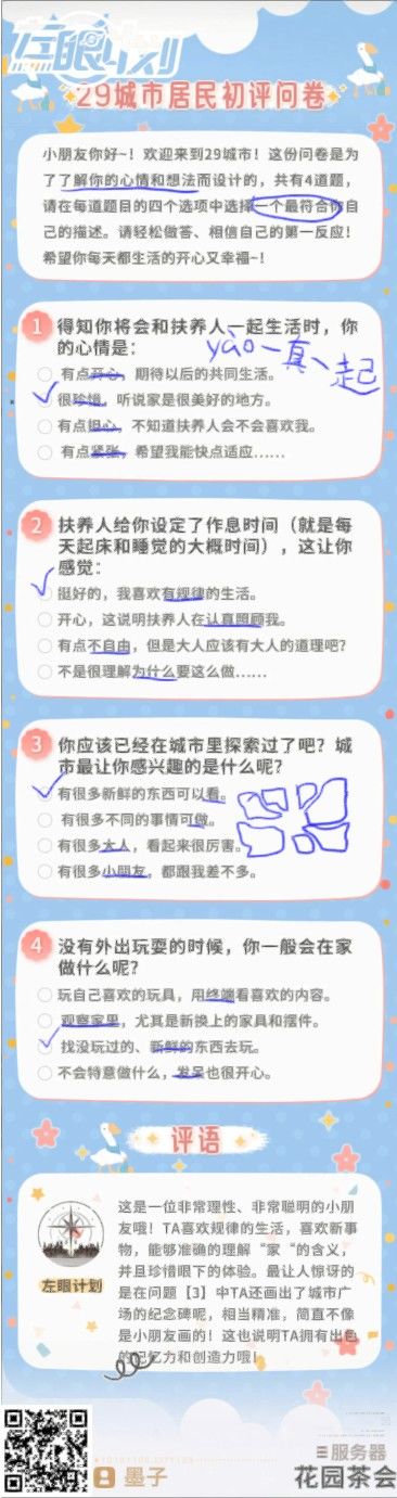 好像我做试卷划重点的样子 1