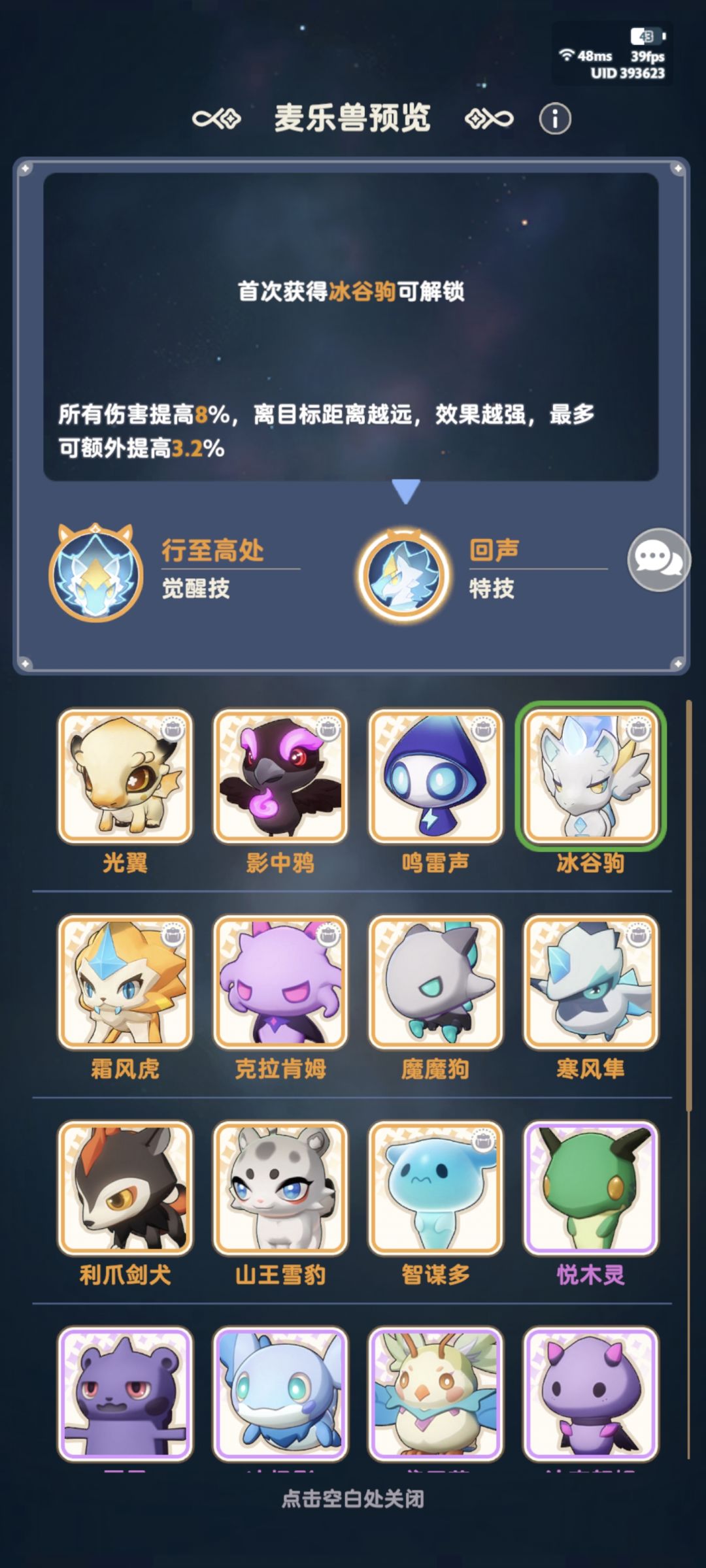 回声能不能影响奶量呢 1