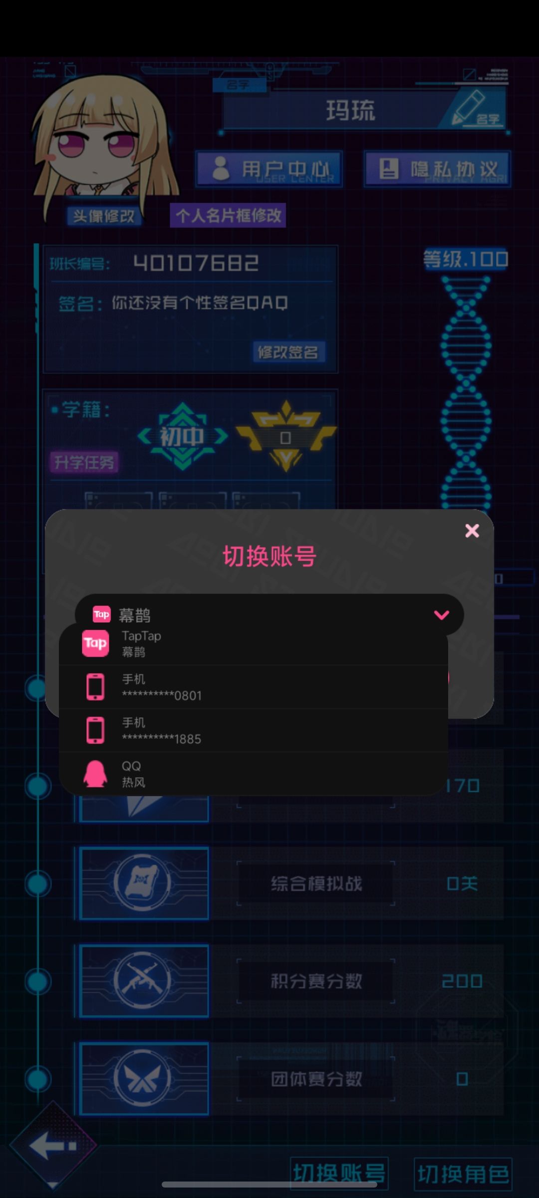 号呢,渠道也是对的 2