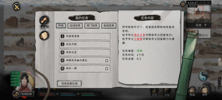 夸父主线问题截图