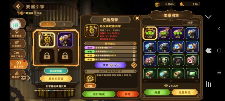 引擎问题截图