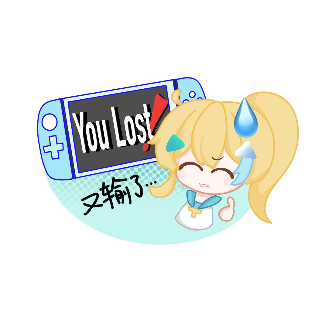 【TapTap梗王争霸赛】又输了…… 1