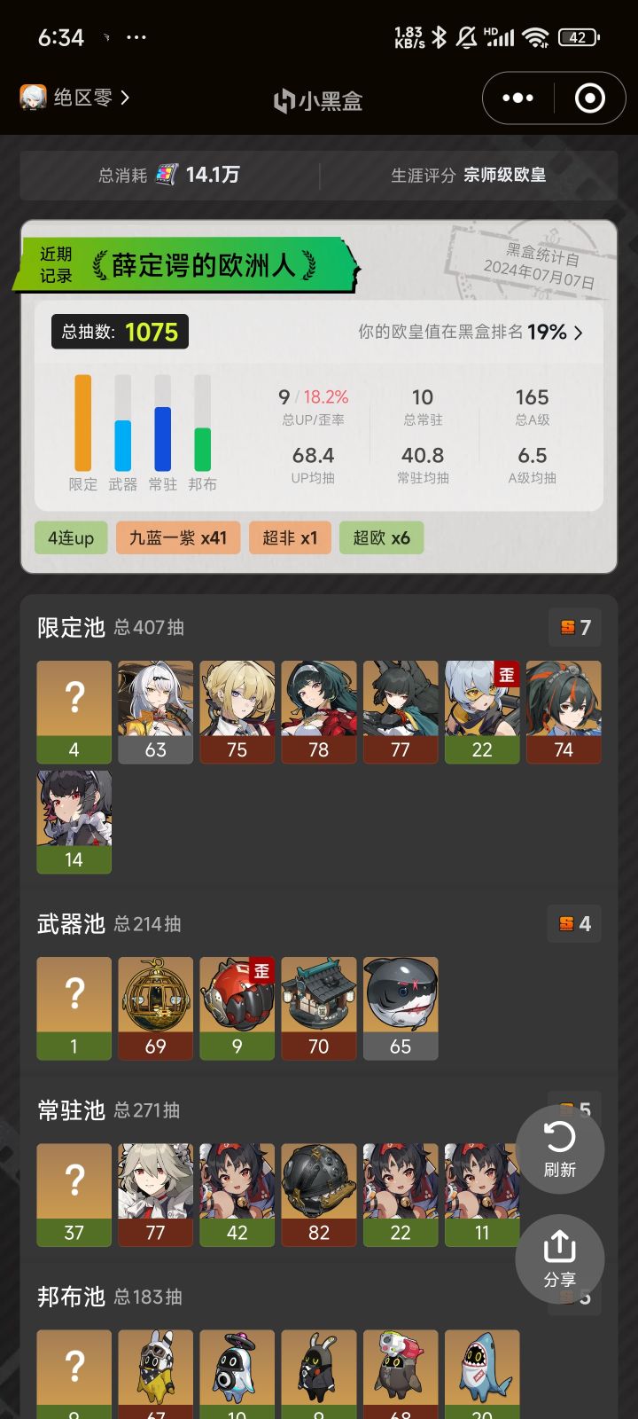仪玄毕业暴击，抽取建议截图