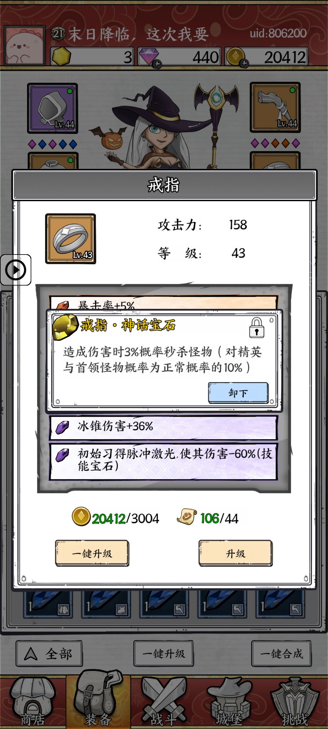 不管什么流派都核心的通用宝石 1