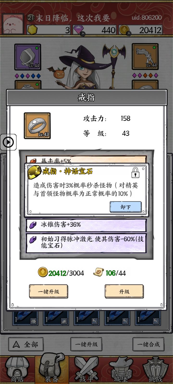 不管什么流派都核心的通用宝石截图