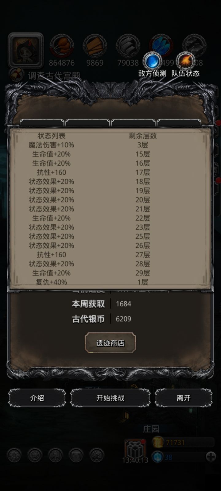 没想到遗迹9奈亚这么简单!截图